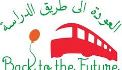 Back to the Future logo partner War Child