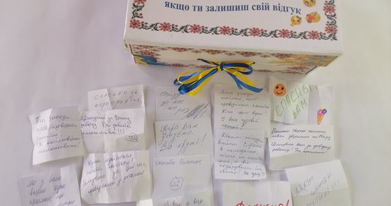Feedback box in Derhachi, Kharkivska oblast